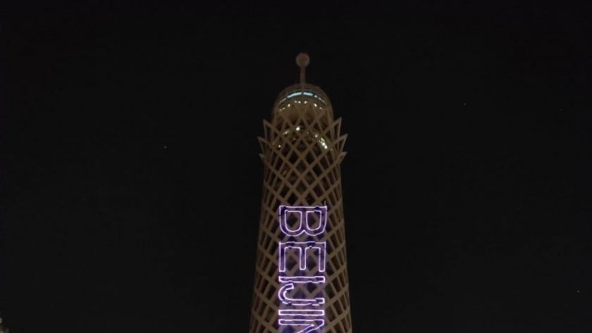 شعار الالعاب الاوليمبية الشتوية على برج القاهرة