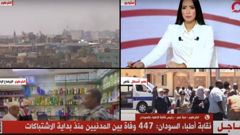 هبة عمر في مداخلة لقناة «القاهرة الإخبارية»