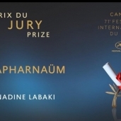 لبنان تفوز بجائزة لجنة التحكيم الخاصة بمهرجان "كان"