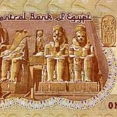 الجنيه المصري