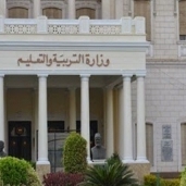 مقر وزارة التعليم