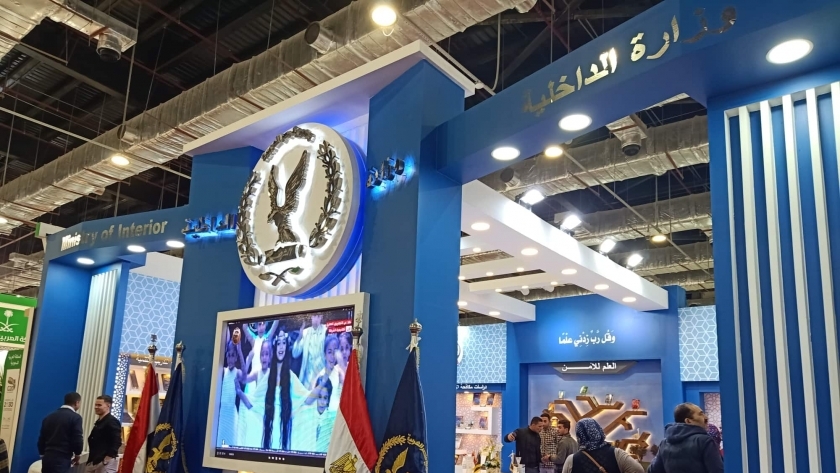 جناح وزارة الداخلية بمعرض القاهرة للكتاب 2020