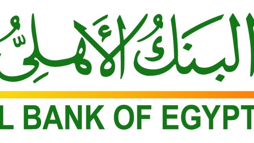 البنك الأهلي المصري- أرشيفية