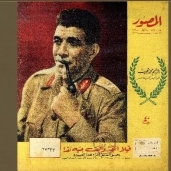 محمد نجيب على غلاف مجلة المصور