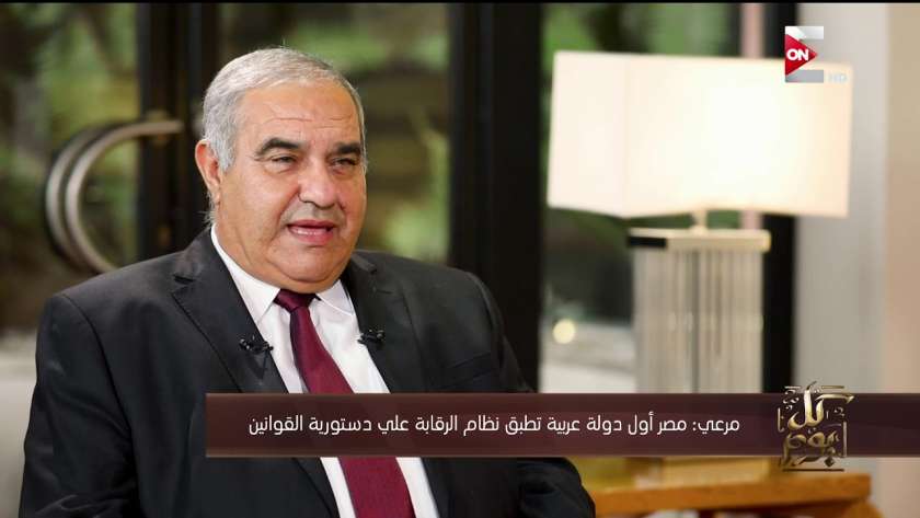 المستشار سعيد مرعي، رئيس المحكمة الدستورية العليا