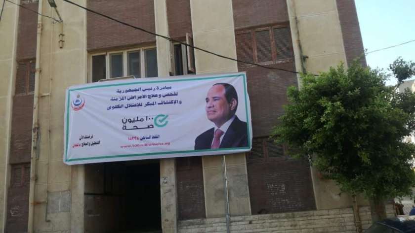 صحة الإسكندرية: بدء المبادرة الرئاسية للكشف المبكر عن الاعتلال الكلوى