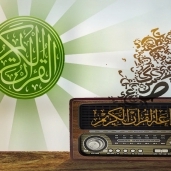 إذاعة القرآن الكريم