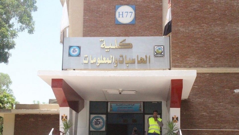 تنسيق كلية الحاسبات والمعلومات 2023-2024 في جميع محافظات مصر