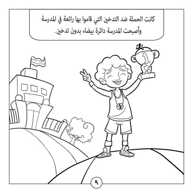 مطوية عن مخاطر الالعاب الالكترونية