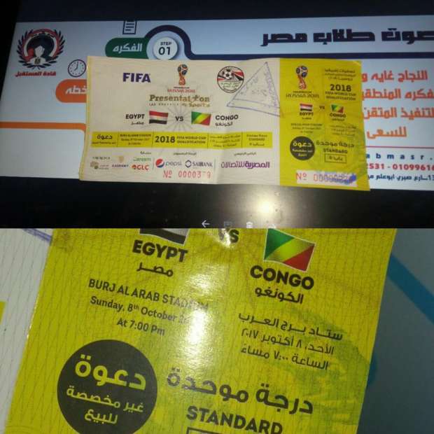 بالصور| جمعية شبابية تقدم 500 تذكرة مجانية لحضور مبارة مصر والكونغو