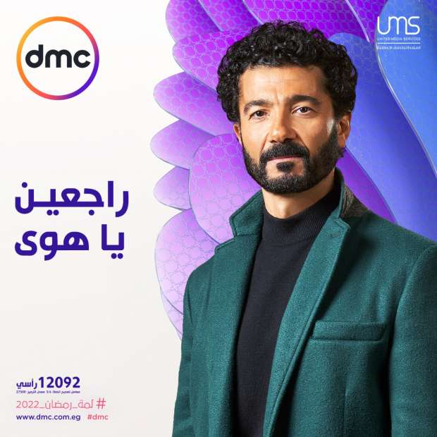 مواعيد عرض راجعين يا هوى بطولة خالد النبوي على قنوات «CBC وDMC والمحور» في  رمضان 2022 - فن - الوطن