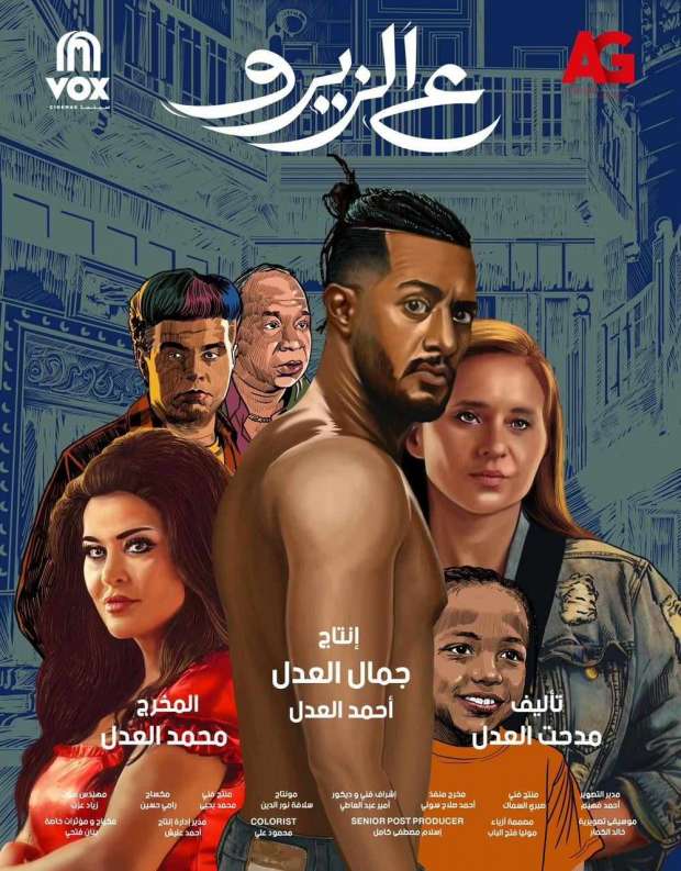 طرح البوستر الرسمي لفيلم «ع الزيرو» لمحمد رمضان.. يعرض 2 أغسطس - فن - الوطن