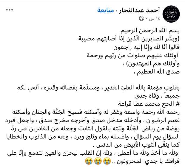 «ماستحملتش فراقه».. اللحظات الأخيرة في حياة سيدة توفيت بعد 3 ساعات من رحيل زوجها - التقرير