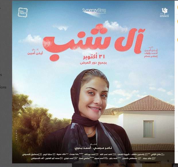 هيدي كرم تنتظر عرض فيلم ومسلسل.. اعرف شخصياتها - التقرير