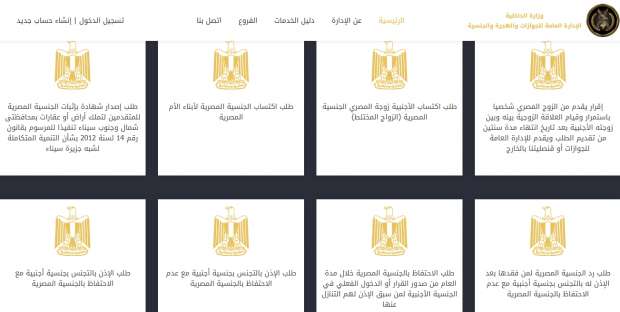 حافة ملعقة هم وزارة الداخلية المصرية الموقع الرسمي allusacars com