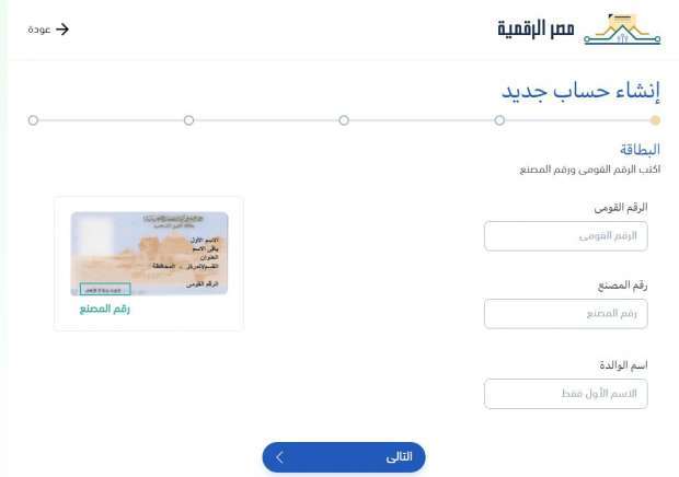 11 خدمة جديدة تقدمها منصة مصر الرقمية.. تعرف عليها أي خدمة الوطن
