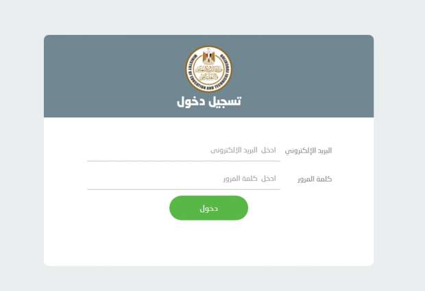 Ù†ØªÙŠØ¬Ø© ØªÙ†Ø³ÙŠÙ‚ Ø§Ù„ØµÙ Ø§Ù„Ø£ÙˆÙ„ Ø§Ù„Ø«Ø§Ù†ÙˆÙŠ 2021 Ø£ÙŠ Ø®Ø¯Ù…Ø© Ø§Ù„ÙˆØ·Ù†