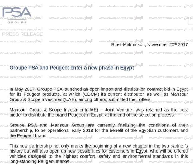رسميا.. "المنصور للسيارات" تستحوذ على وكالة "بيجو" في مصر  2818479441511356839