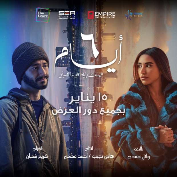 لأول مرة مع أكرم حسني.. آية سماحة «كوميديانة» في مسلسل الكابتن برمضان 2025 - التقرير