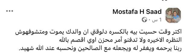 «كان بصحة جيدة».. التفاصيل الأخيرة في حياة معلم الأقصر قبل رحيله بطابور الصباح - التقرير