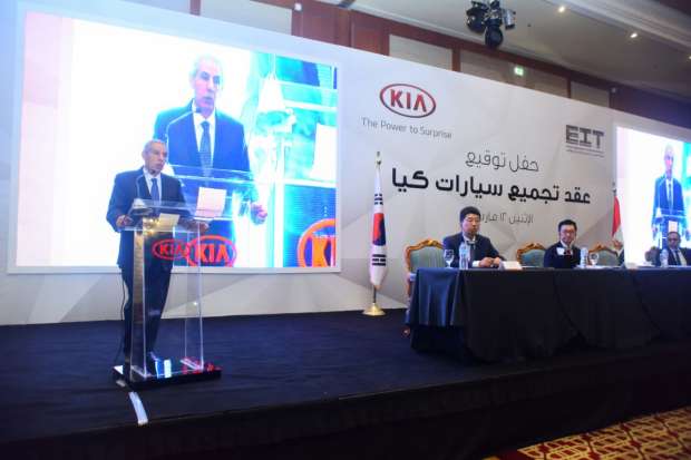 بالصور| "المصرية العالمية" توقع اتفاقية تجميع أول سيارة "كيا" في مصر