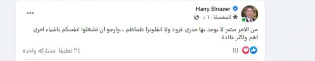 "لازم الناس تعرف".. هاني الناظر يوضح حقيقة ظهور مرض جدري قرود وإنفلونزا طماطم في مصر