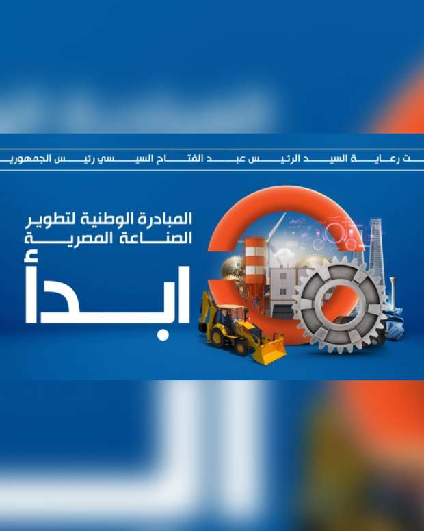 خطوات الاستفادة من مبادرة ابدأ.. كيف تحصل على دعم مادي؟ - التقرير