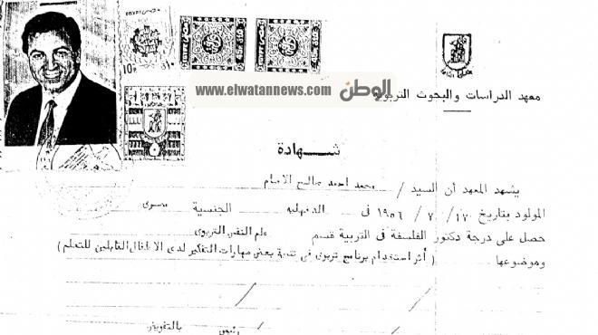 «الوطن» تكشف بالمستندات: مدرس رياضيات يضع امتحان علم النفس للثانوية العامة بـ«مصر والسودان»