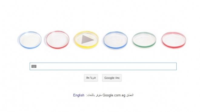 Google يحتفل بذكرى ميلاد عالم الأحياء يوليوس ريتشارد بتري