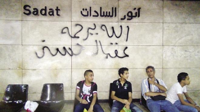 من «أنور السادات» إلى «حدائق المعادى».. مبارك الذى كان «محطة مترو»