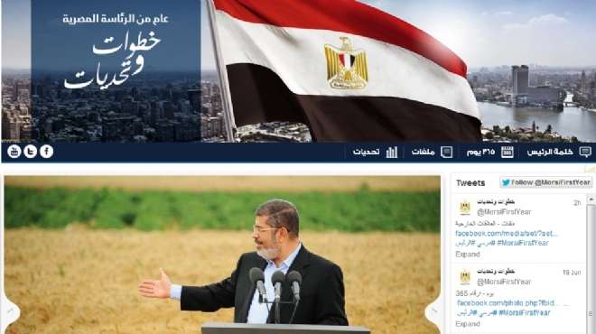 الرئاسة تطلق موقعا إلكترونيا لاستفتاء الشعب على مجهود مؤسسات الدولة