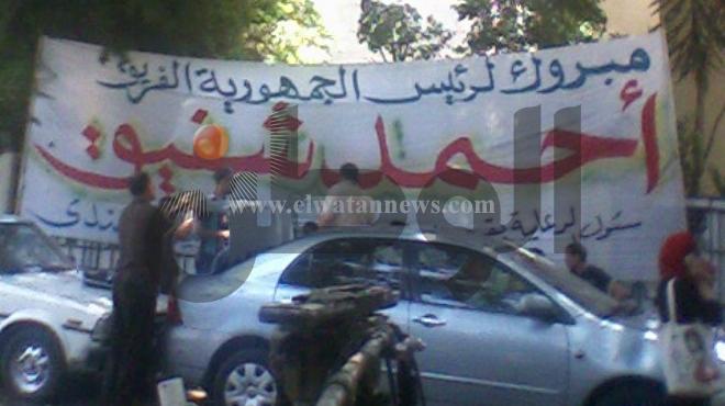 أنصار شفيق يعلقون لافتة 