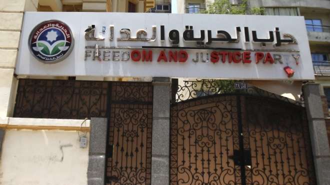 تقرير «مفوضى الدولة» بحل «الحرية والعدالة»: لا وجود قانونياً لحزب جماعة الإخوان