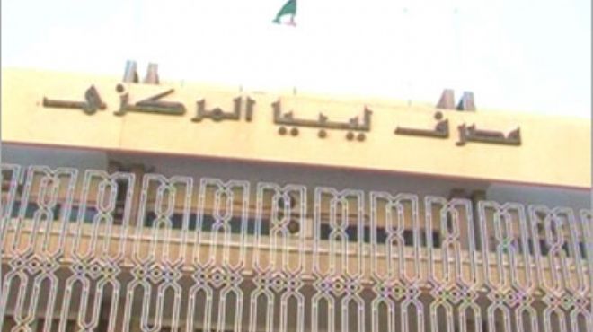  صحيفة ليبية: رئيس المؤتمر الوطني العام يفوض نفسه محافظًا لمصرف ليبيا المركزي