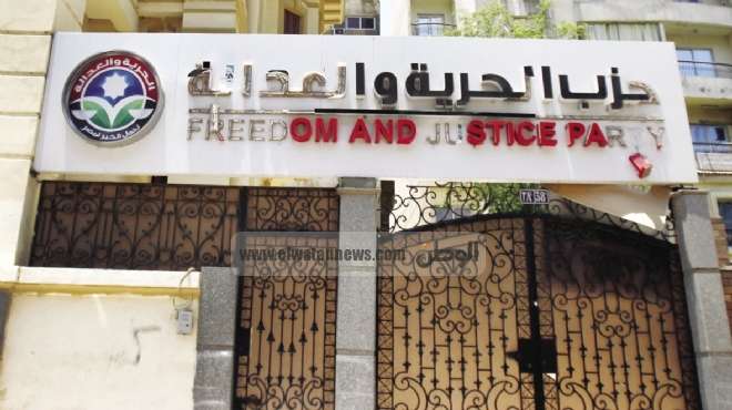  عاجل| «مفوضى الدولة» توصى بحل «الحرية والعدالة» بـ«حكم 30 يونيو» 