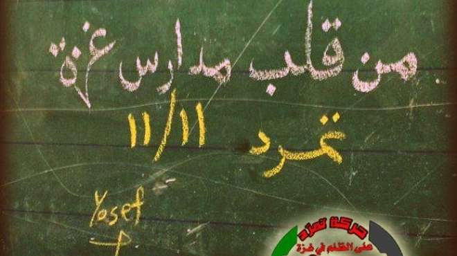 «تمرد غزة» تواجه «حماس» بـ600 ألف توقيع
