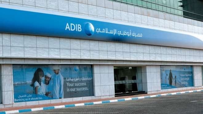 «أبوظبى الإسلامى» يستحوذ على خدمات «باركليز» المصرفية للأفراد فى الإمارات