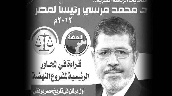 إعلانات «مرسى رئيسا» فى الخليج بحثا عن «المصريين فى الخارج»