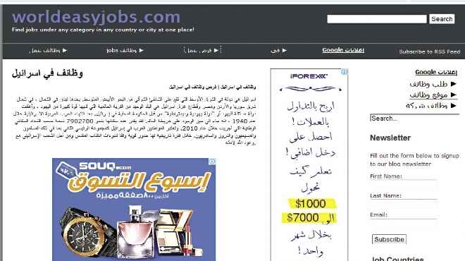 إسرائيل تطلب مصريين للتوظيف.. وشباب يعرضون خدماتهم