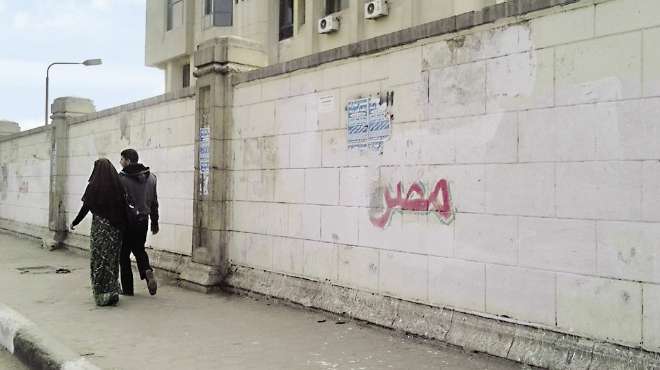 «مصر» بدلاً من شتائم طلاب الإخوان على سور جامعة القاهرة