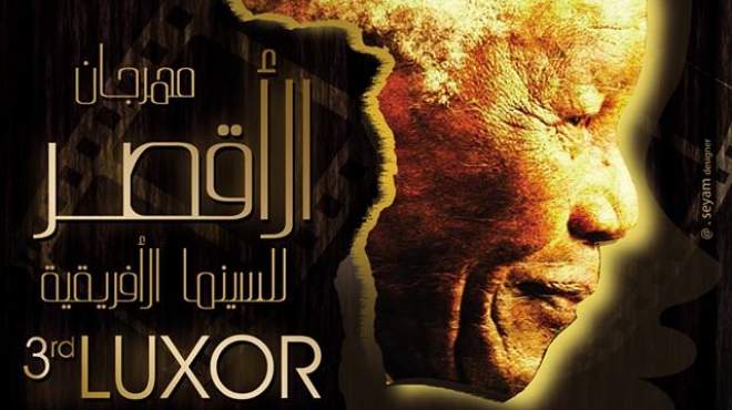 التليفزيون المصرى يترجم أفلام مهرجان السينما الإفريقية..وينقل حفل الافتتاح غدا 