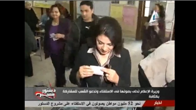  وزيرة الإعلام تتنظر الإدلاء بصوتها في طابور 