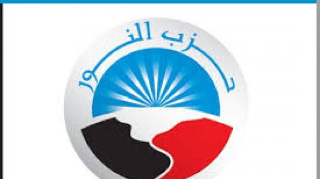 حزب الغد: لن نتحالف مع 