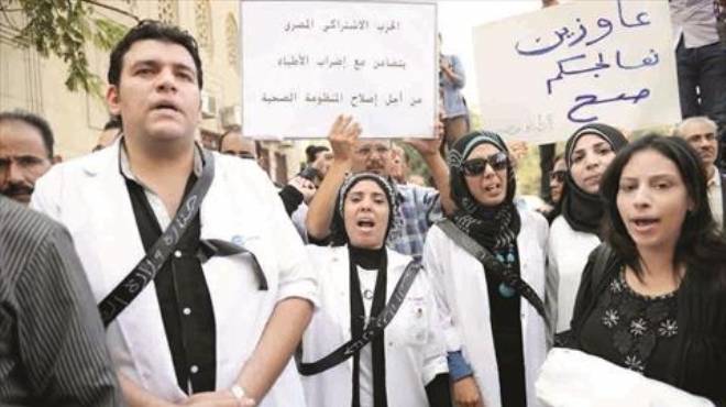 لجنة إضراب الأطباء : وزير الصحة رفع النسخة النهائية من الكادر إلي المالية والوزراء
