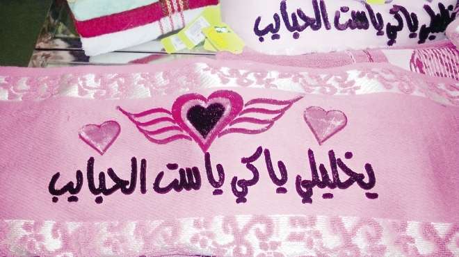هدايا عيد الأم بلغة سورية: يخليلى ياكى يا ست الحبايب