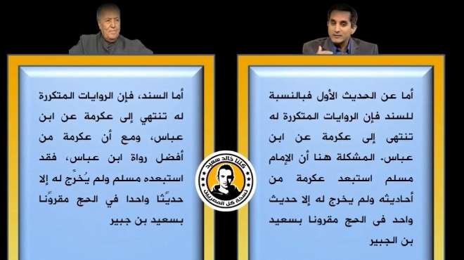للمرة الثانية.. فيديو يثبت «اقتباس» باسم يوسف لمقالات «جمال البنا»