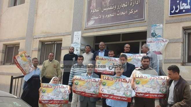  إضراب أطباء كفر الشيخ يدخل يومه الـ 24.. وشلل بمستشفيات المحافظة 