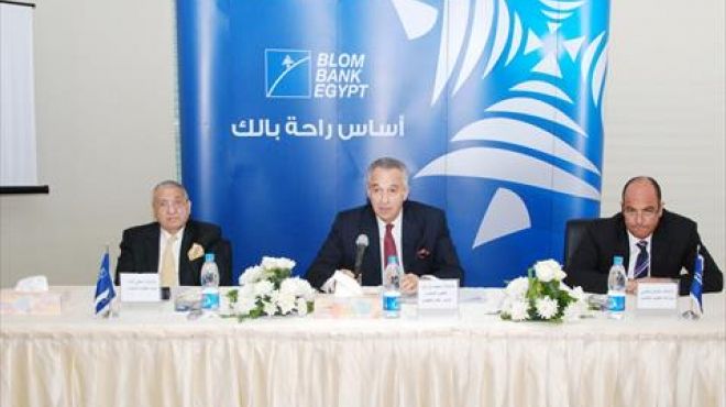 بنك «بلوم» يدعم قاعدته الرأسمالية للتوسع فى مصر
