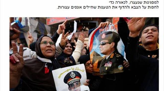 «تل أبيب» تترقب بحذر الرئيس المصرى الجديد