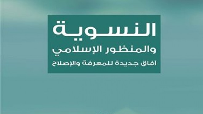  السبت المقبل.. المعهد الدنماركي المصري يناقش كتاب 